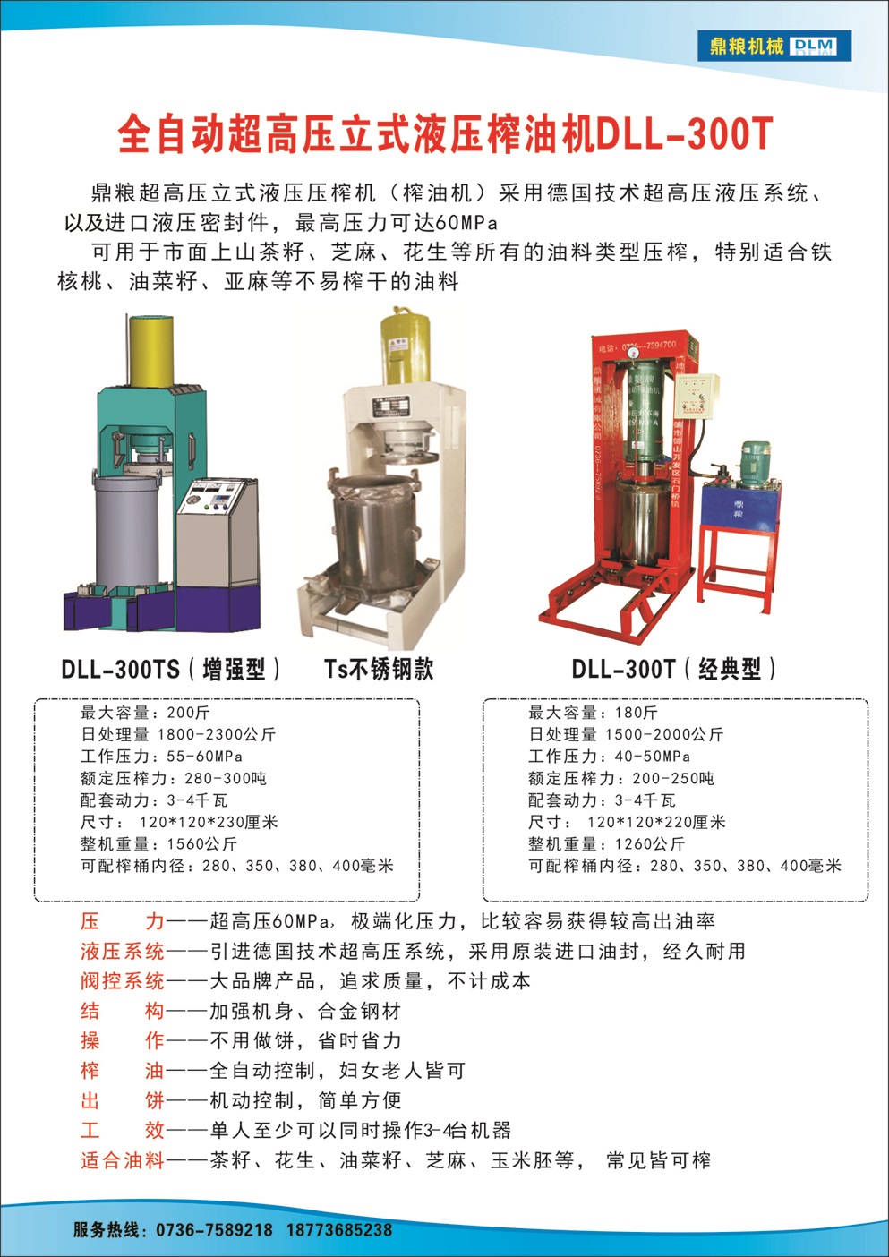 常德液壓壓榨機,常德固液分離機,常德壓濾機,常德粉碎機
